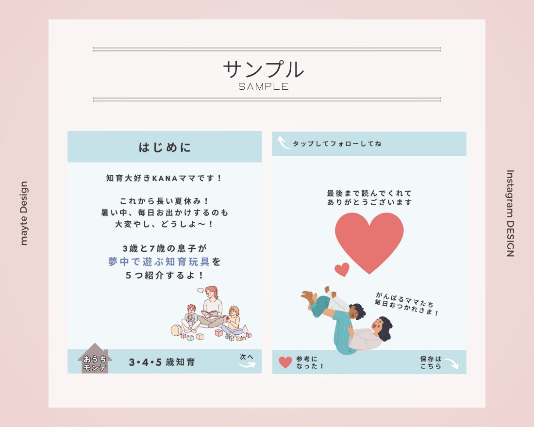 インスタの世界観を整えるテンプレートつくります 女性受けデザイン【修正無制限｜Canvaで納品】 イメージ7