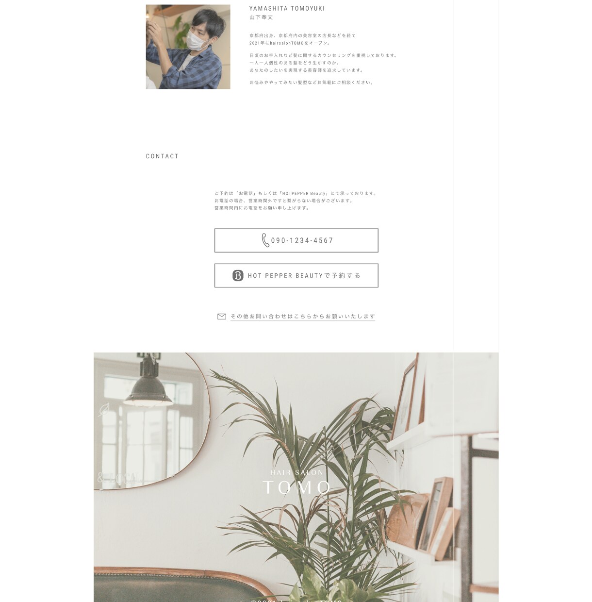 オリジナルデザインのホームページを制作いたします SEO対策をしたおしゃれなサイト制作いたします！ イメージ5