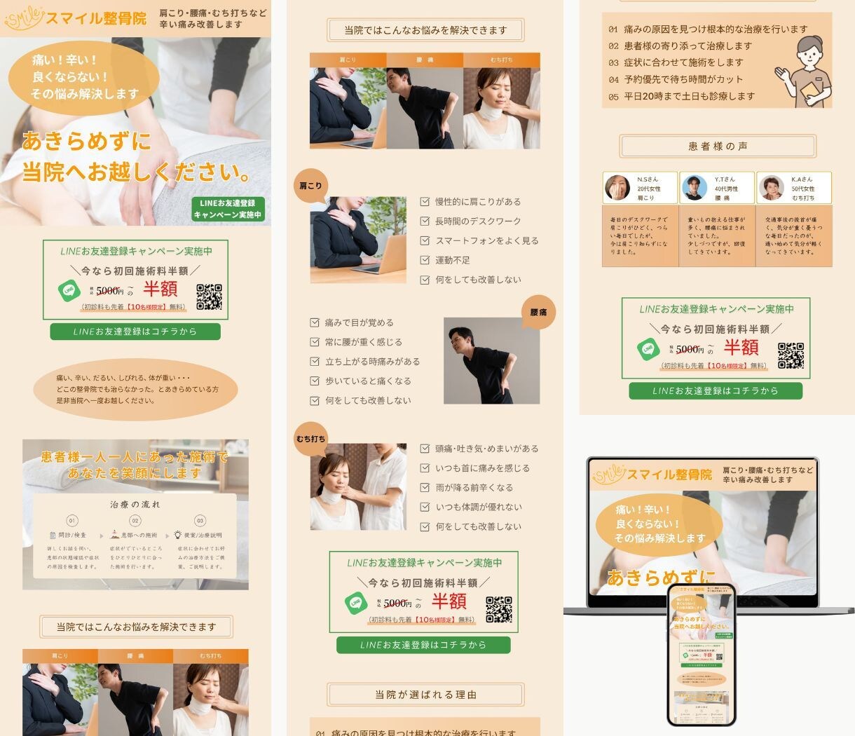 集客できるランディングページ作成いたします 初めての方も安心/伝わる/刺さる/ときめく/集客UP イメージ4
