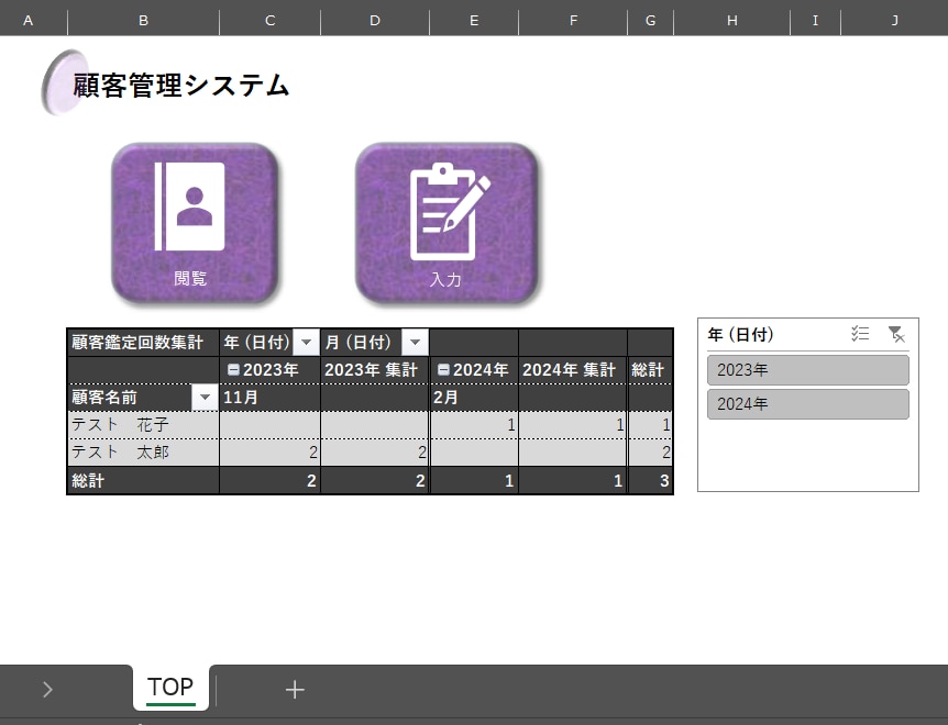 使いやすい顧客・会員管理システム作ります 売上管理も一緒にできます！！！ イメージ3