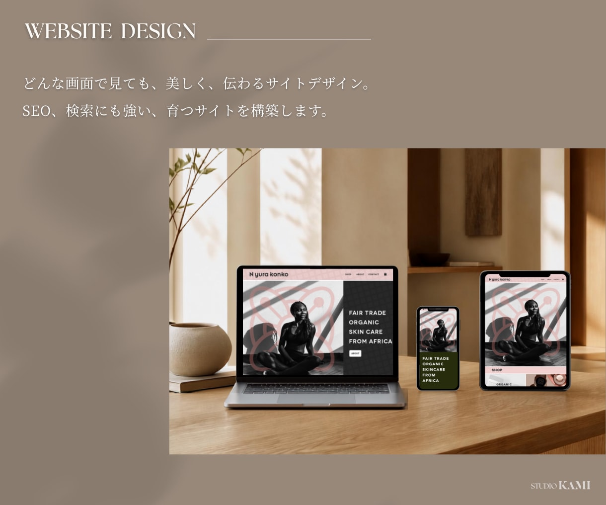 高品質WEB＋ブランディング｜８ページ｜制作します フルスケールな世界観｜海外展開・インバウンドお客様向け英文も イメージ4