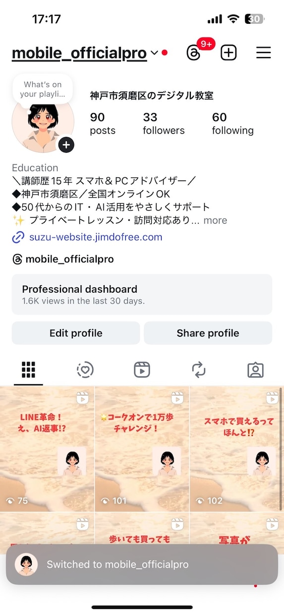 リールを作成します｜投稿が苦手な方1本からできます 投稿が続かない方へ。やさしく代行します（初回8,000円） イメージ5