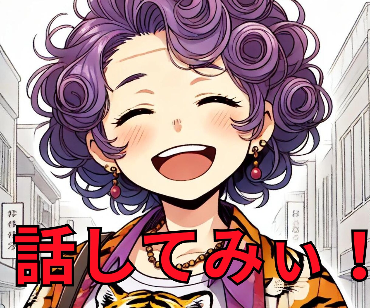 ムカッと来た！関西人が一緒に愚痴言います あなたのムカツク相手をしこたまこけ下ろします！ イメージ1