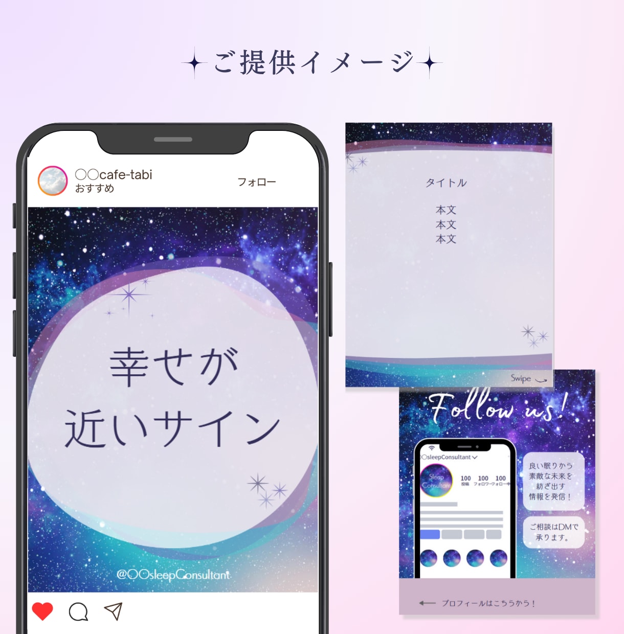 インスタグラムテンプレートをお作りいたします 世界観作りにお悩みの方に寄り添い、目を引くデザインを作ります イメージ6