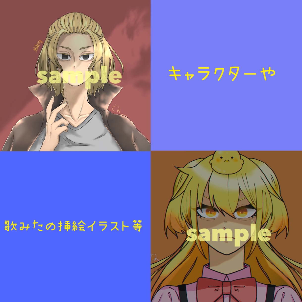 可愛いオリジナルSNSアイコン作成します ネット活動してる方で貴方だけのオリジナルアイコンを作成します イメージ2