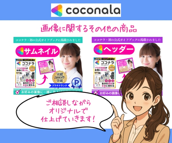 売れる為⤴️ポイント7つ➕マル㊙️テクを教えます 特典付✅SEO対策!8割の人が知らない㊙️を伝授❗️ イメージ3