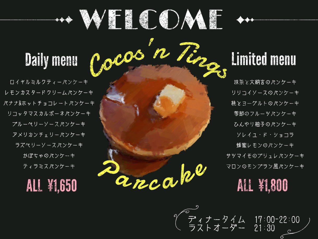 イラスト化無料｜黒板風メニュー表・POP制作します カフェ、レストラン、居酒屋、バル…お店の雰囲気に合わせます！ イメージ9