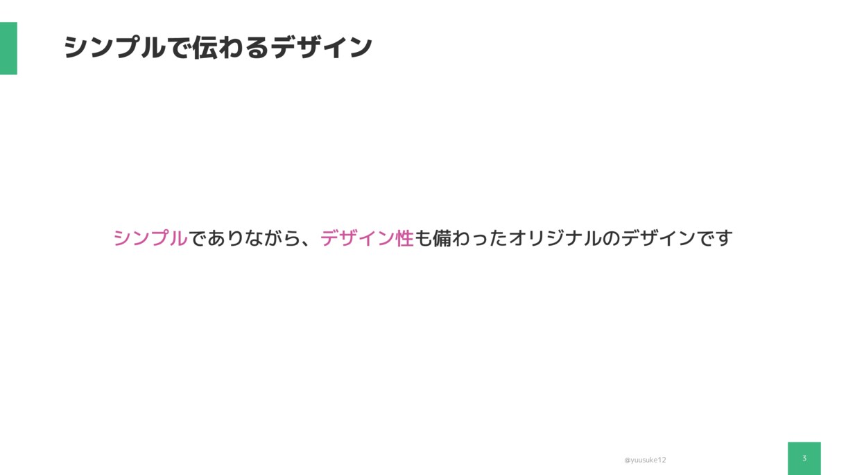 シンプルで伝わるパワーポイントをつくります 10枚まで￥1000 パワポ作成が苦手な方にピッタリ！ イメージ2