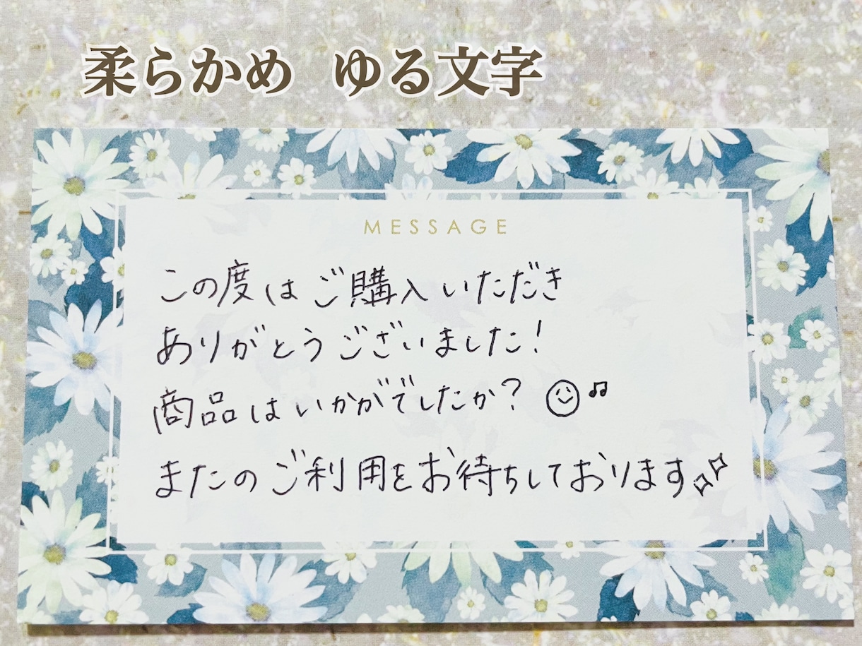 サンクスカードを代筆いたします 想いが伝わる手書き文字で丁寧に承ります◎ イメージ2