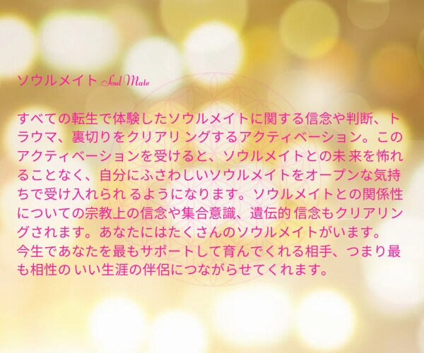ヒーリング♡愛♡幸せへの高次元エネルギーを流します セイクリッドアクティベーション★望む人生、未来を引き寄せる イメージ5