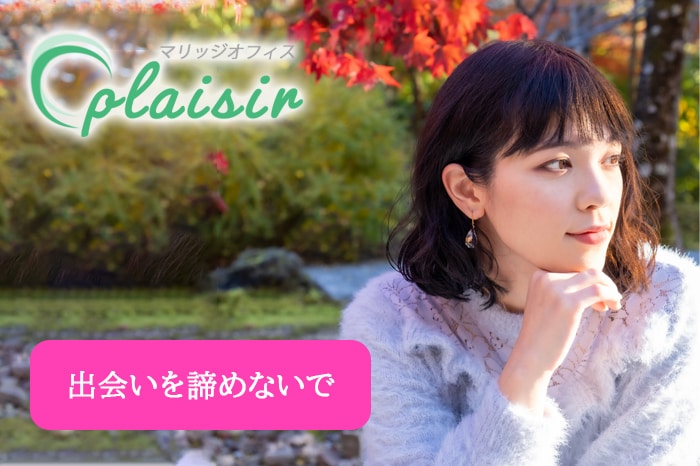 友達止まりの婚活を卒業させます マッチングしてから、お付き合いまで進展しないあなたへ イメージ1
