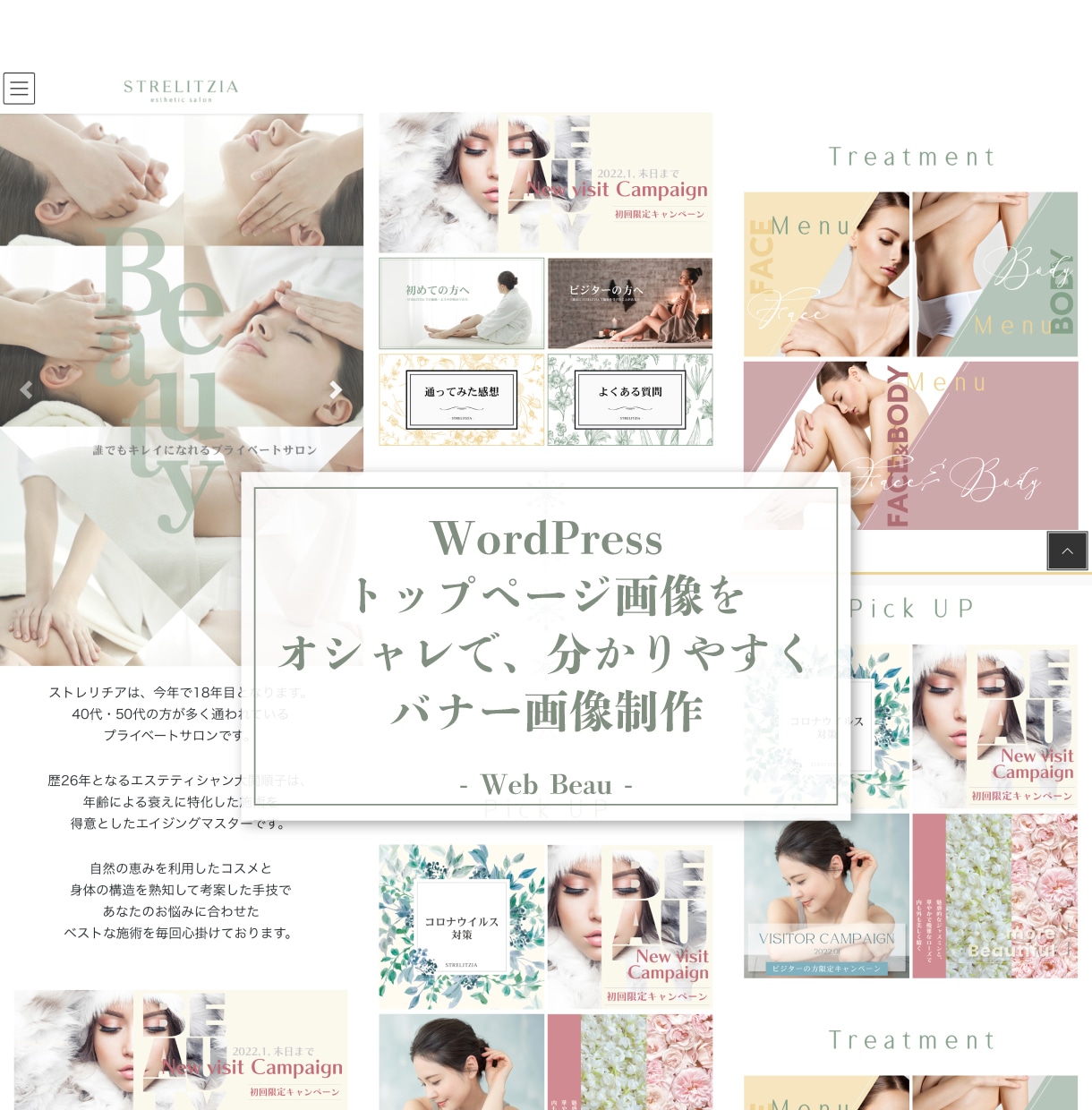 特別価格！上品でキレイな女性向けHPを制作します プロ歴15年！バナー画像15点付き！集客できるHP制作 イメージ2