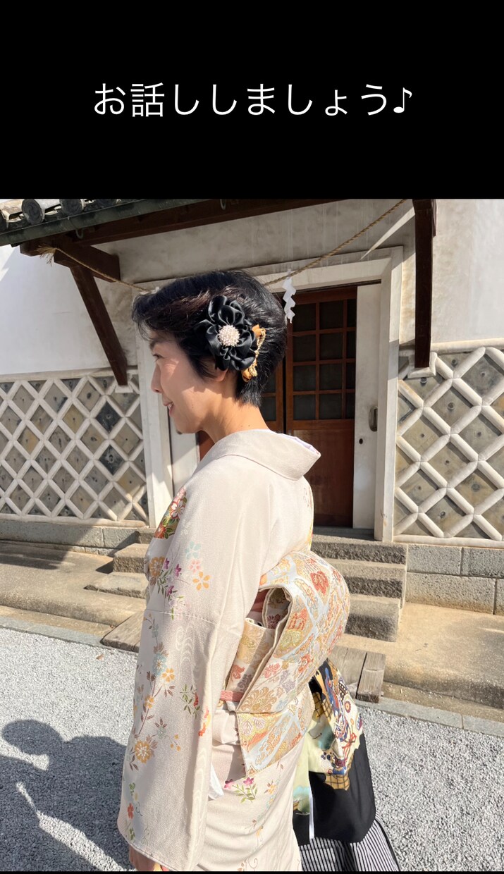 気軽にお話しましょう。愚痴ももちろん聞きます まずは5分から‼︎合いそうなら続けて。合わなければ切ってね イメージ2