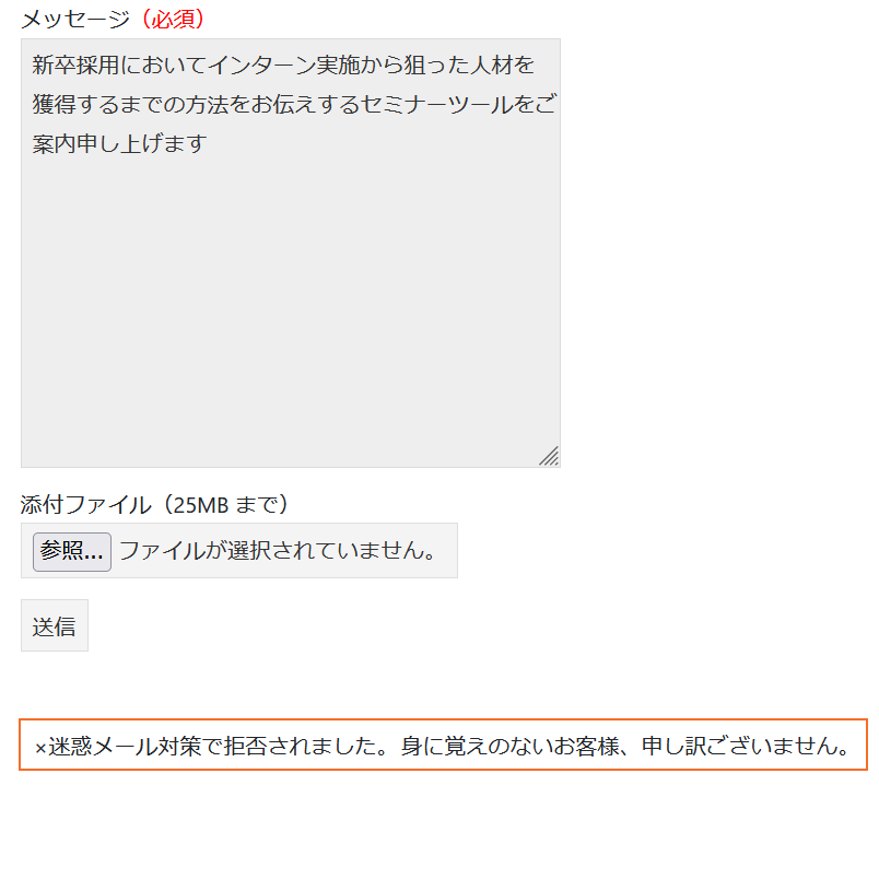 WordPressの迷惑DMをシャットアウトします NGワードと海外拒否を設定して快適なサイト運営 イメージ3