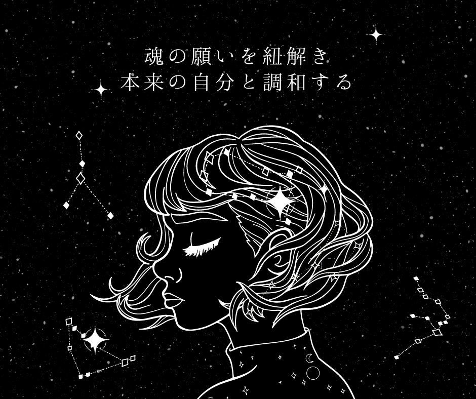 5次元占星術で魂の設計図を詠み解きます 宇宙意識から魂の設計図を紐解き、個別メッセージもお伝えします イメージ1