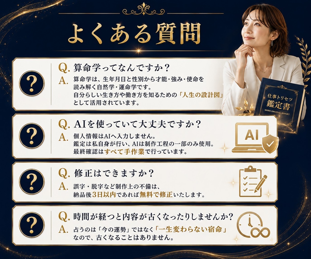 買い替え不要！算命学の仕事トリセツ鑑定書を作ります 【最低7000文字以上】一生使える！才能と適職を徹底分析 イメージ9