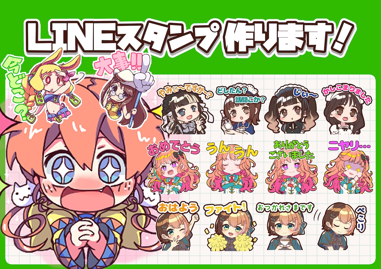あなただけの可愛いLINEスタンプ描きます LINE以外のアプリも対応可能！シンプルなアニメ塗り！ イメージ1