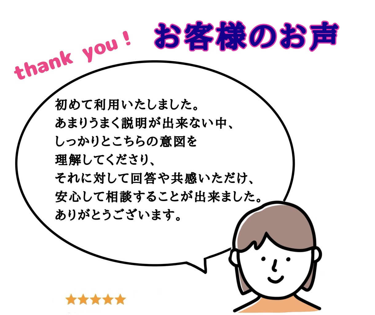 転職コーチング・転職を成功に導くお手伝いをします 転職に関わる疑問、質問、面接対策まで何でもご相談下さい。 イメージ5