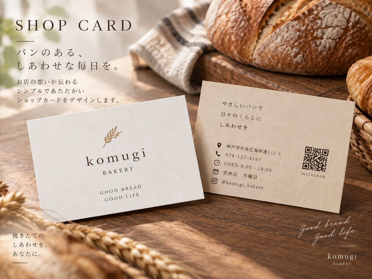 ショップカードをおしゃれにデザインします 雰囲気に合わせて、手に取りたくなるショップカードを制作します イメージ4