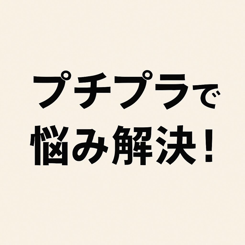 TPOに合った“ちょうどいい服”を一緒に選びます 「服、どうすればいいの？」をやさしく解決します。 イメージ1
