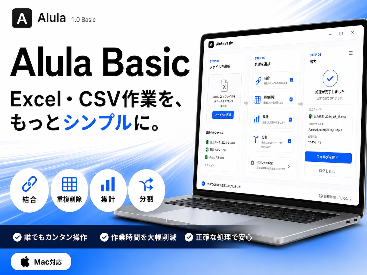 Excel・CSV作業をシンプルに自動化します 面倒なデータ整理・加工を、直感操作でラクラク効率化♩ イメージ1