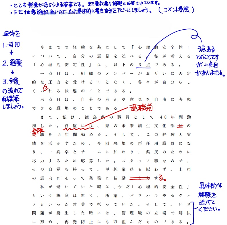 ろう者の方必見！祝合格文章添削します 手話を学んでいる現役教師が入学・就職に導きます イメージ2