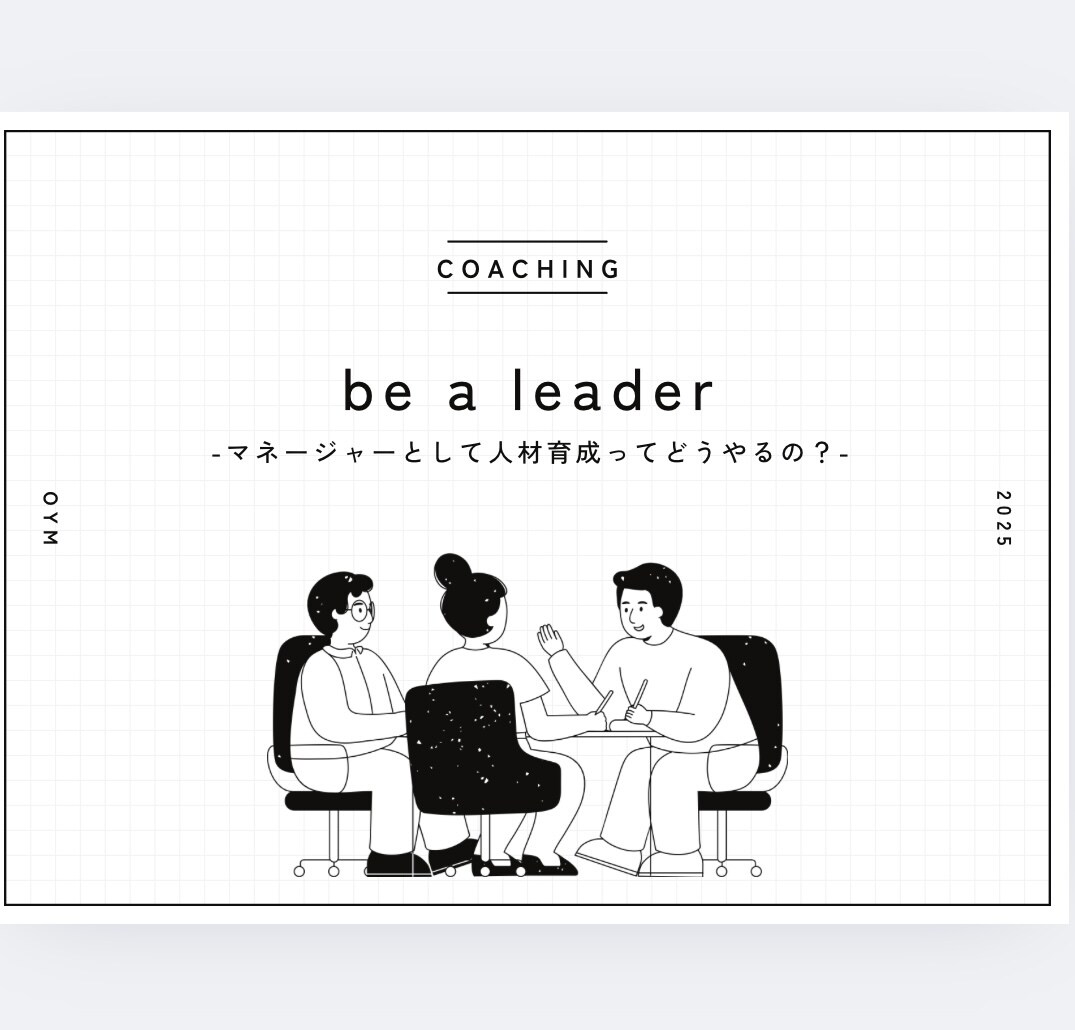 メンターとして信頼ベースのコーチングを伝授します 大手企業での約300名のコーチング経験から効果的な人材育成 イメージ1