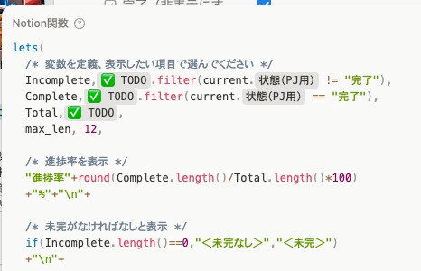 秘書を雇う前にバックオフィスを整えます 事務作業をNotion×AIで仕組み化します イメージ8