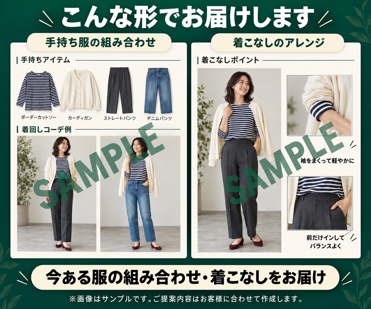 手持ち服を活かして着回しコーデを提案します 買い足す前に、今ある服をもっと活かします イメージ4