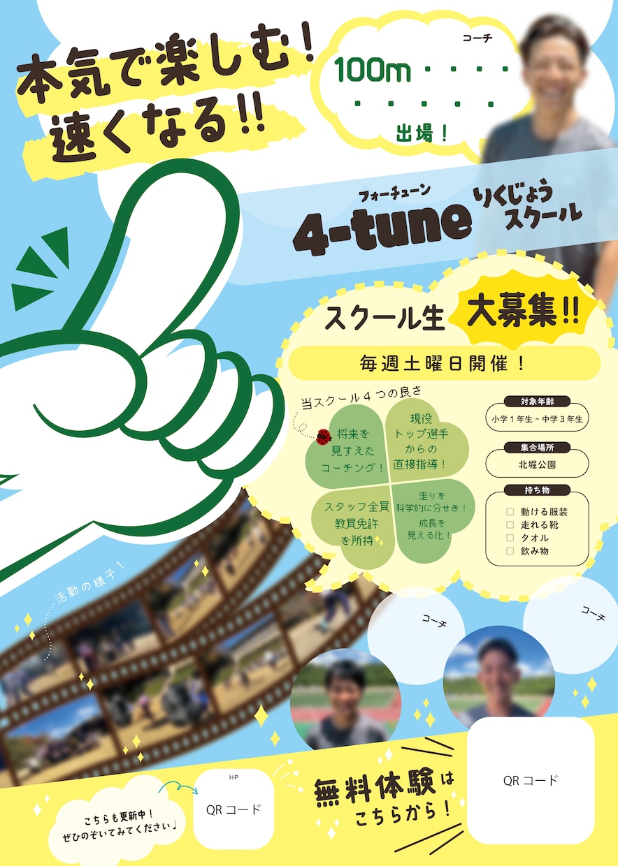ポップで目にとまるチラシつくります 広告・チラシを作りたい方へ　低価格で承ります！ イメージ1