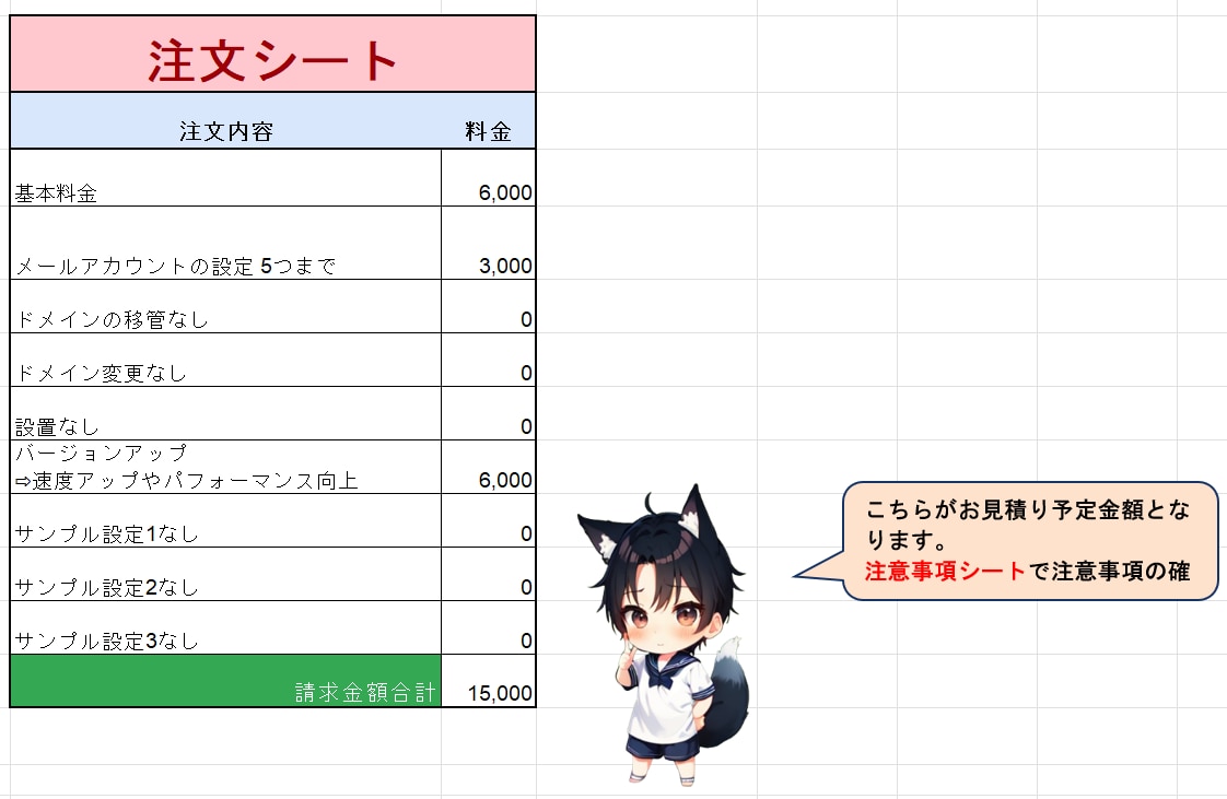 Excelで見やすいマニュアル・注文書を作成します 依頼者様の意図を汲み取り、ユーザーが使いやすいものを作ります イメージ2