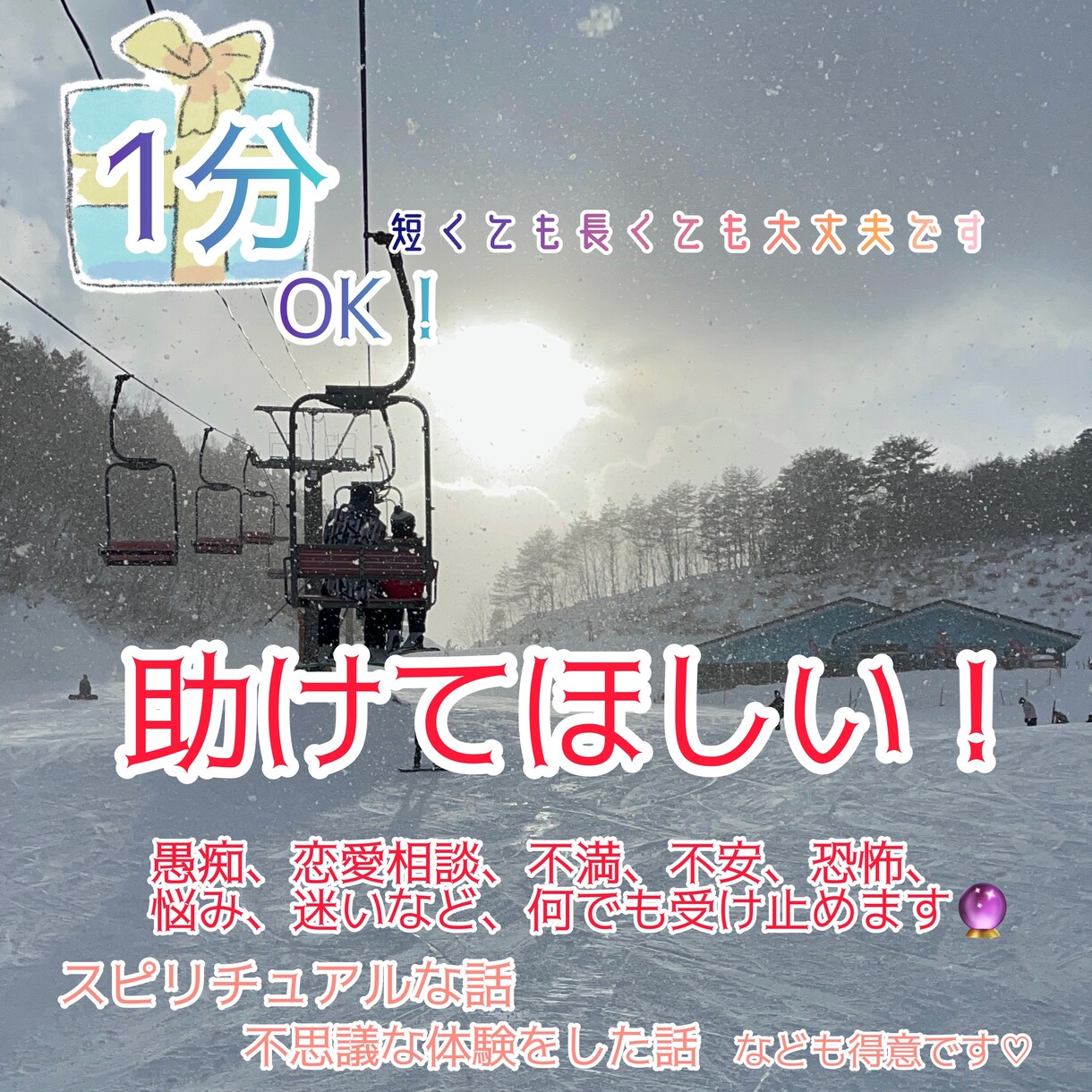 助けて欲しい気持ちに寄り添います 祖父.父.代々スピリチュアル家系で育った娘が寄り添います☆ イメージ1