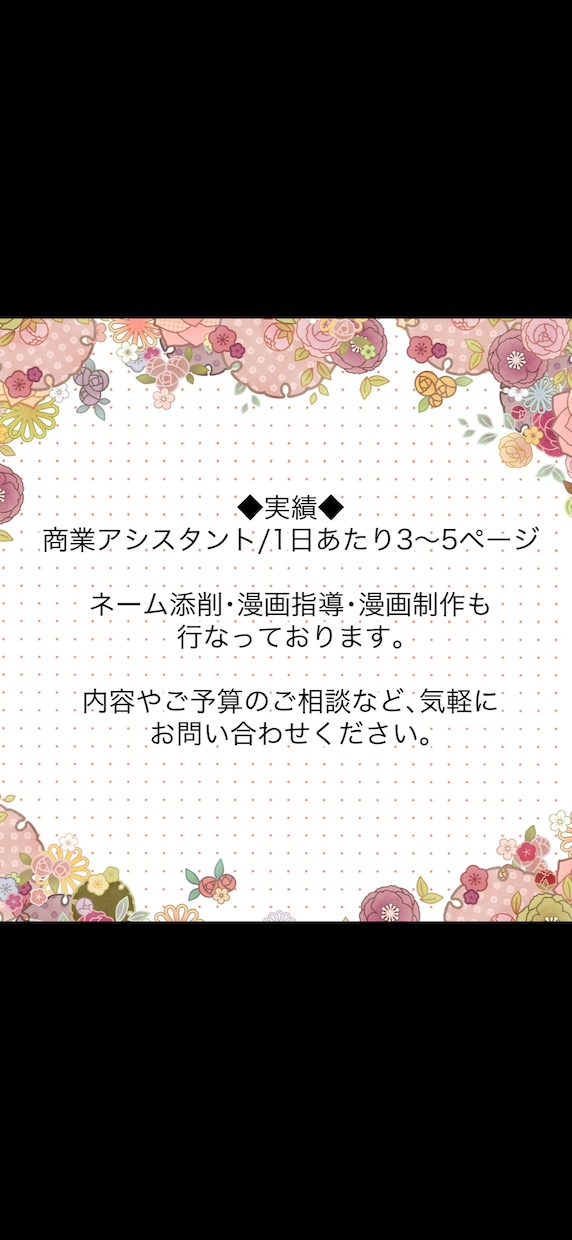 背景アシスタントなど、原稿をお手伝いいたします 現代物の商業アシスタント経験者です イメージ5