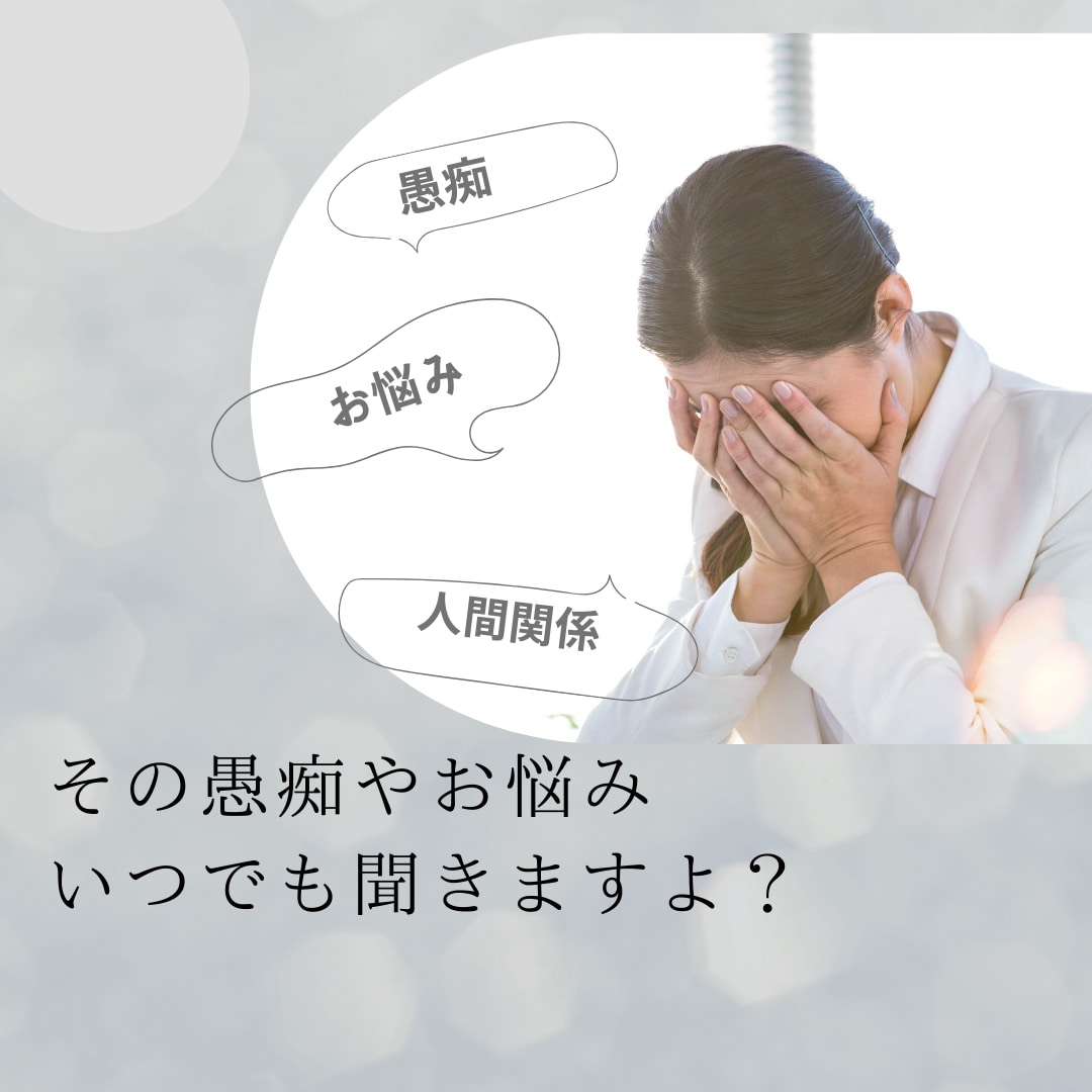 どんな愚痴も悩みも包み込むように聞きます 聞き手メインのフォロワー2000人超え配信者が何でも聞きます イメージ1