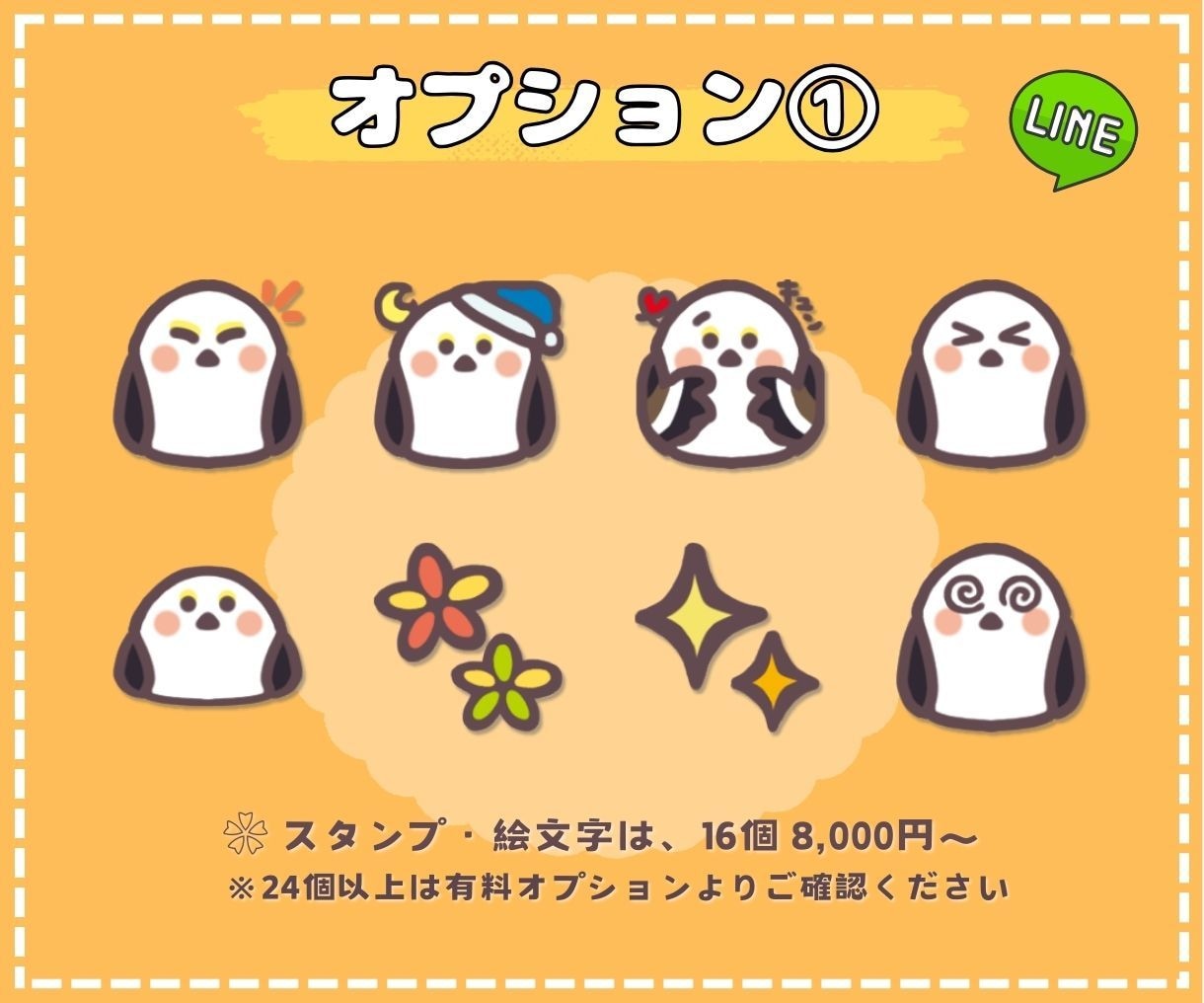 オリジナルのLINEスタンプ、絵文字作ります 企業様作成経験あり!友達や家族のプレゼントにもオススメ★ イメージ6