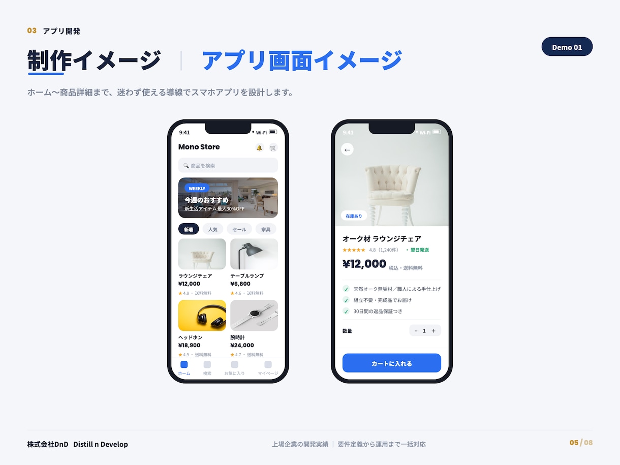 上場企業実績｜Webアプリを堅牢に開発します 脆弱性対策まで標準対応。上場企業実績の体制で安心設計 イメージ5