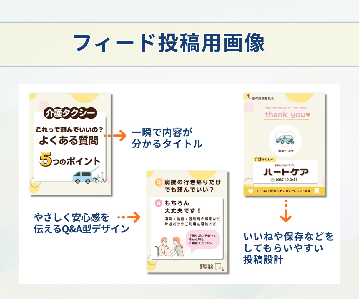 Instagram投稿用画像作成いたします 想いをカタチに、ちゃんと伝わるお手伝い イメージ3
