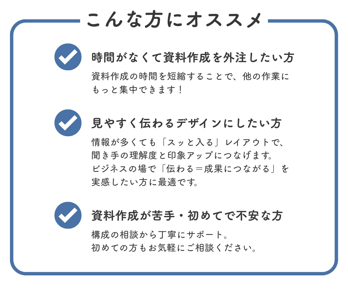社内外で使える提案資料・営業資料、作成します ロジック × デザインで信頼を生む資料｜資料作成をサポート！ イメージ2