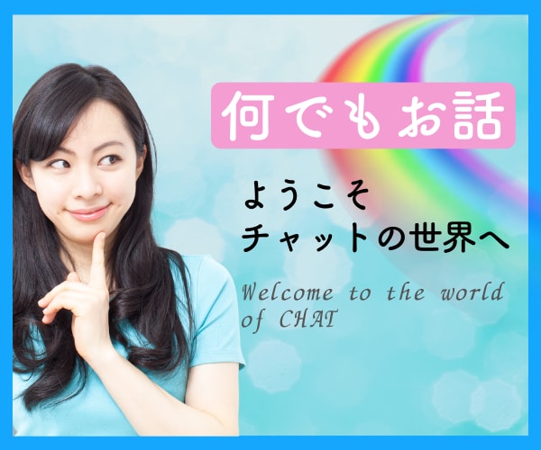 気軽に❤️60分チャットでお話し聞きます ✨LINEみたいに♡ホッと心があったかくなる時間がほしい方✨ イメージ2