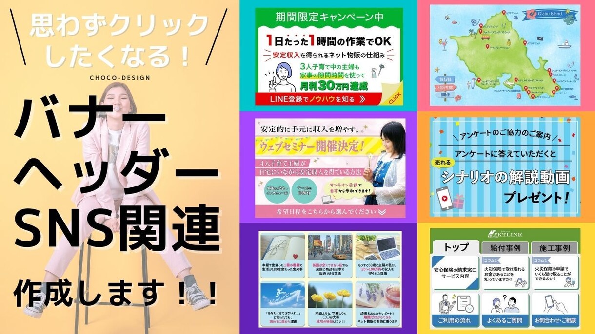 現役デザイナーがバナー・ヘッダー作成いたします 総販売数が10件に達するまで、サイズに関わらず1500円！ イメージ1