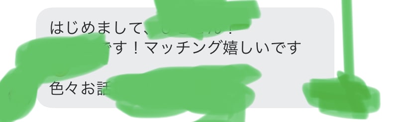 ペアーズのプロフィールを添削します プロフィール改善後は、可愛い女性（CAや看護師）からいいね増 イメージ7