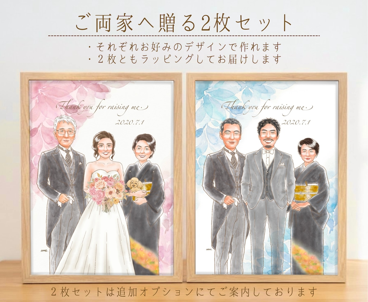 両親贈呈品に優しい似顔絵お届けます 似顔絵オーダー｜両家セット｜子育て感謝状｜結婚式の感謝状 イメージ5