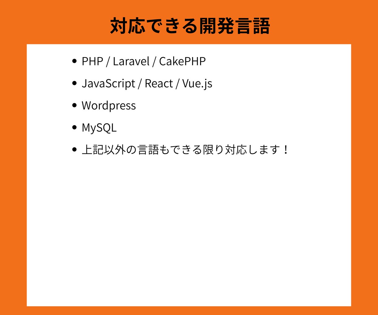 Laravelの開発お手伝いします Laravel/PHP、フロントの改修も！ イメージ5