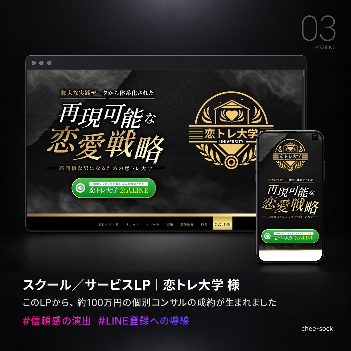 実績65件｜売上UPするLPを作成します SEO対策／スマホ対応／正確なマークアップ／Google連携 イメージ6