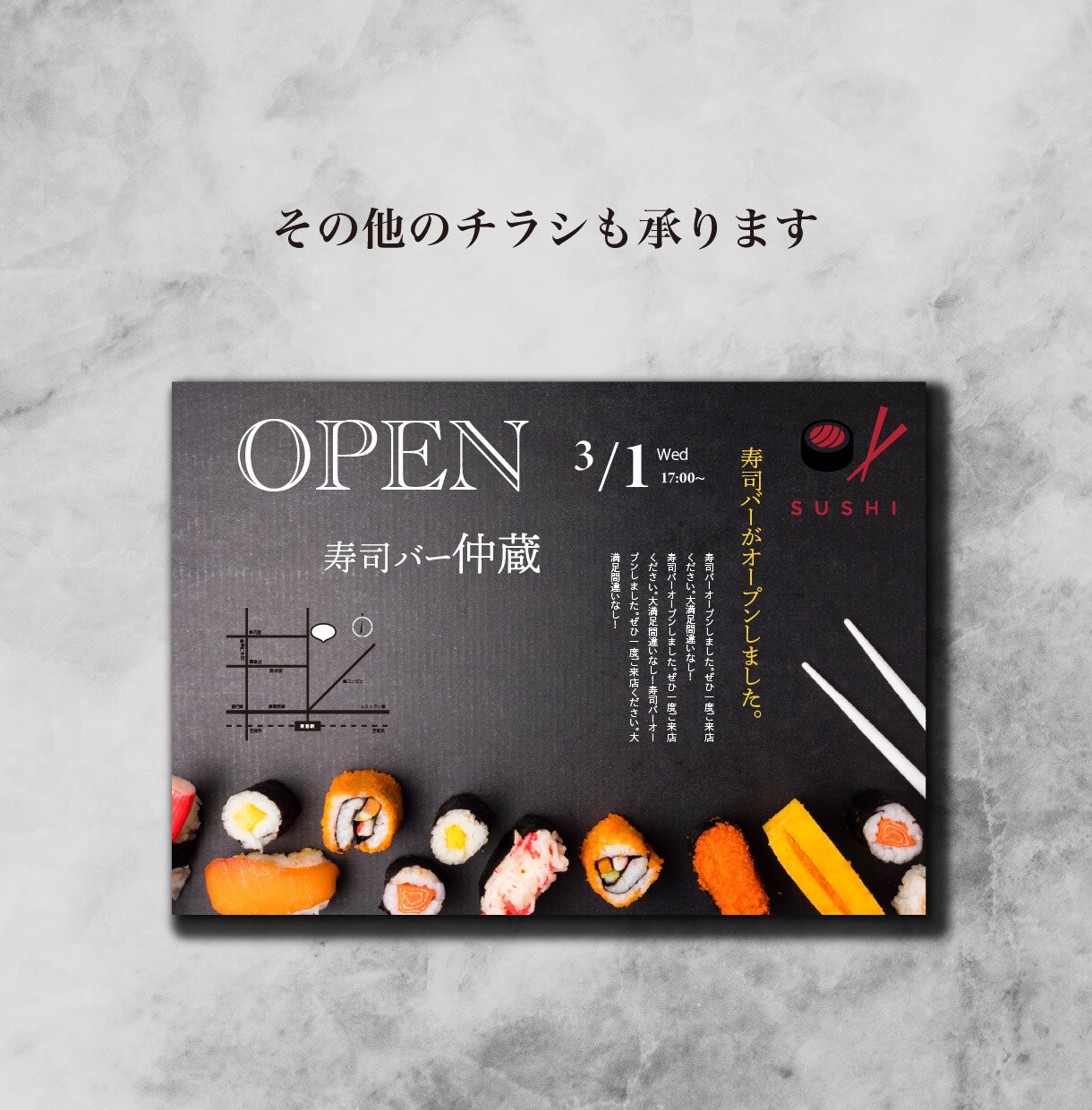 店舗のチラシ制作。ご希望により印刷承ります 美容・理容室・ビューティサロン。ほか店舗チラシも歓迎です。 イメージ7
