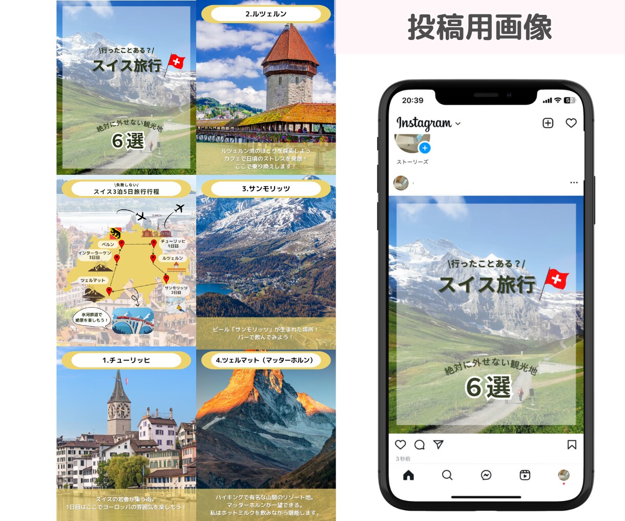 Instagramの投稿用画像作成します 女性デザイナーが丁寧に、リーズナブルに♪作成します イメージ5