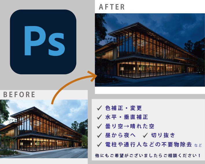 見栄え重視！建物・室内写真の画像加工をいたします 3枚2000円で不動産資料や広告用により魅力的な写真を イメージ1