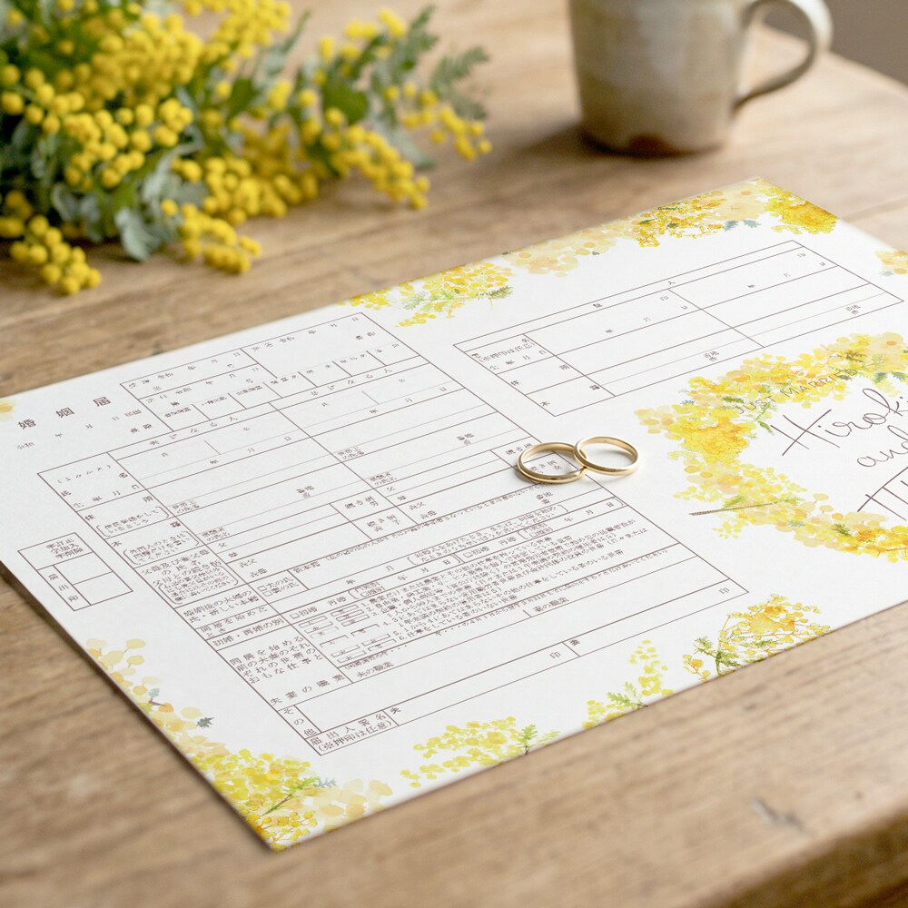 送料無料 名前入りミモザの婚姻届2枚を作成します 水彩の花で彩った婚姻届で特別な一日を彩りませんか イメージ6