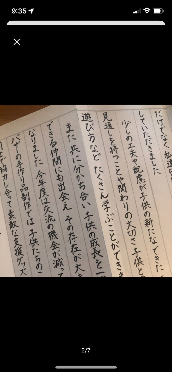謝辞・祝辞 等＋目録★の代筆承ります 式辞や目録の清書、お手伝いさせていただきます！！ イメージ1