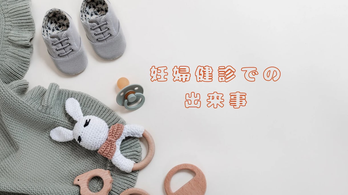 妊婦さんのお話、1分からどんな事でも優しく聞きます 妊娠初期/つわり/産休中/出産の不安/孤独/体重管理 イメージ4